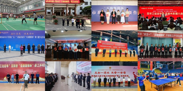 1747012527240830.png 陕西互助保障杯.png