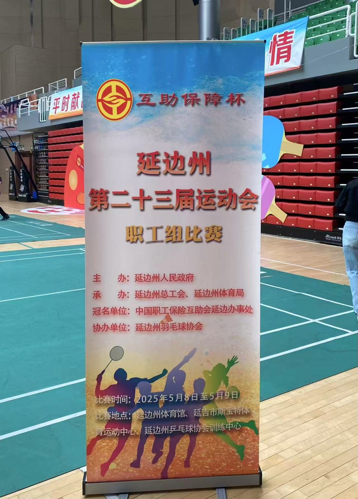 易拉宝宣传.jpg