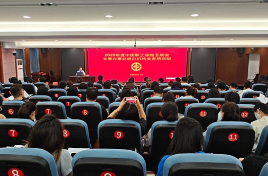 长春培训.png