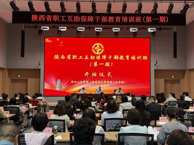 陕西培训.png