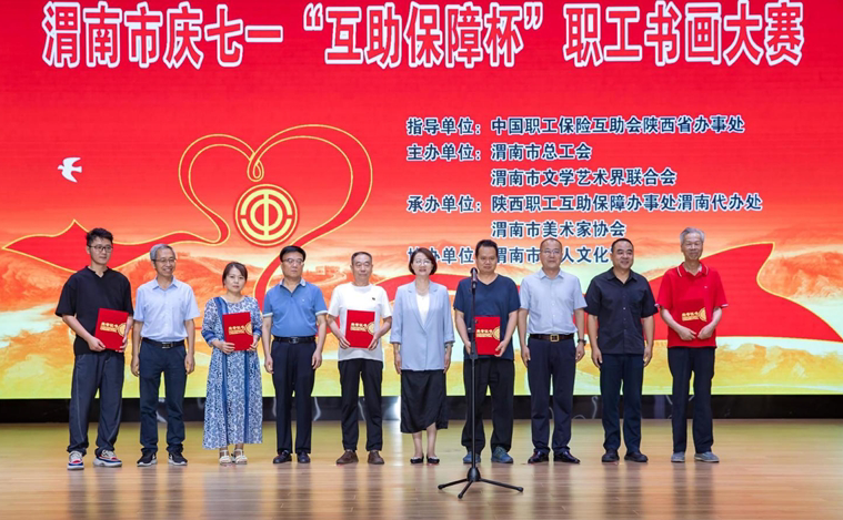 1751853072145591.png 陕西书画.png