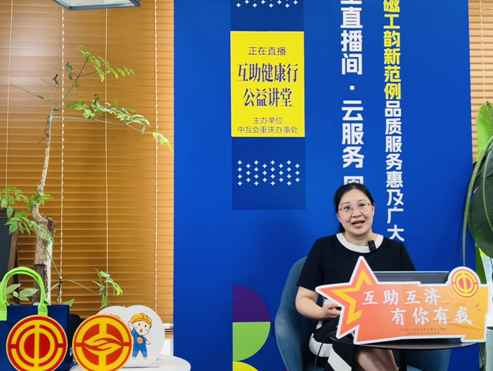 重庆直播.png
