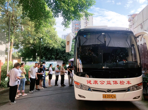 公益体检2.png