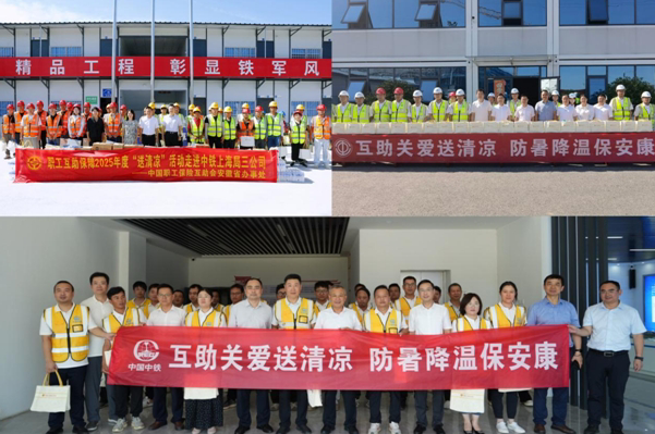 安微送清凉.png