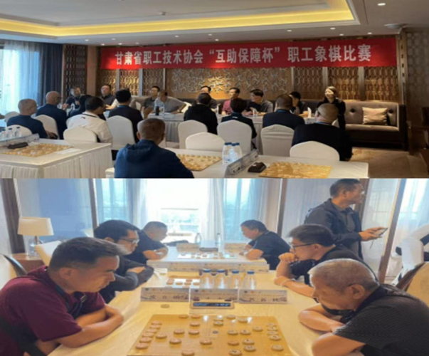 兰州象棋.png