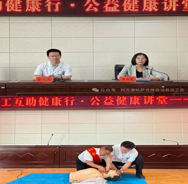 互助健康行.png