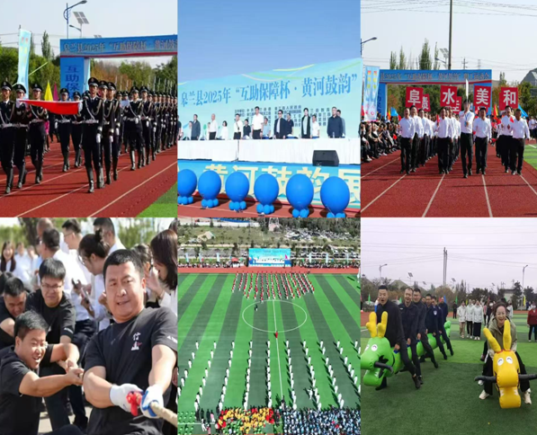 兰州运动会.png