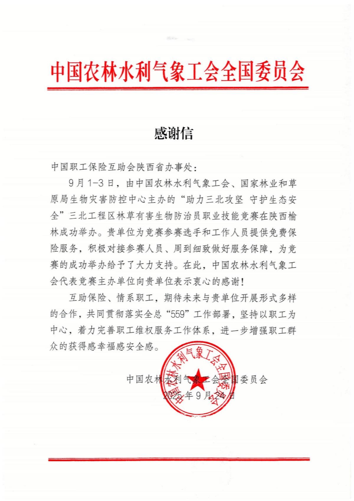 1760339408386894.jpg 微信图片_20251009144210_3_26.jpg