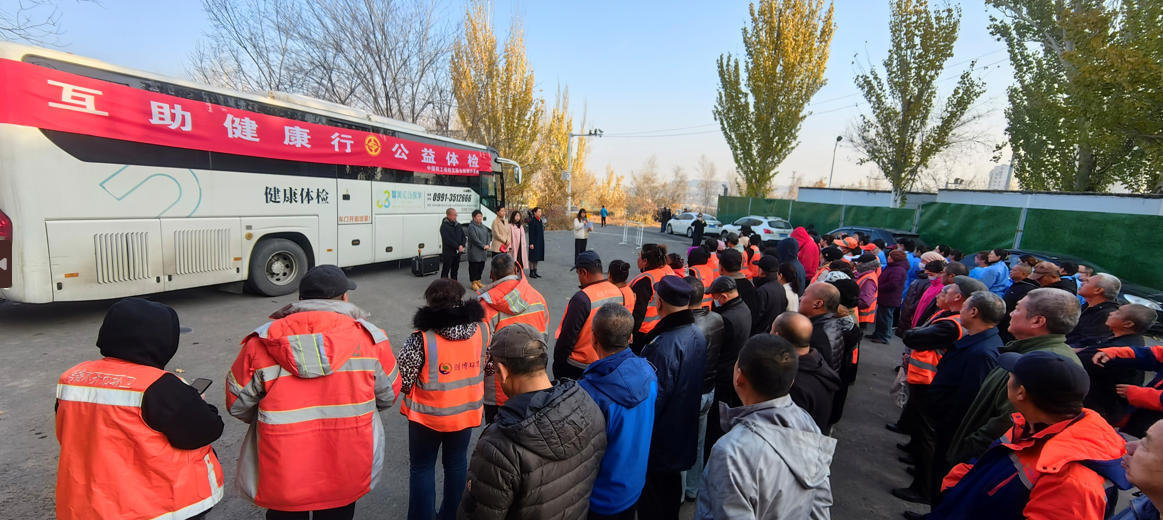 新疆公益体检1.jpg
