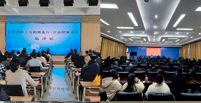 兰州公益讲堂.png