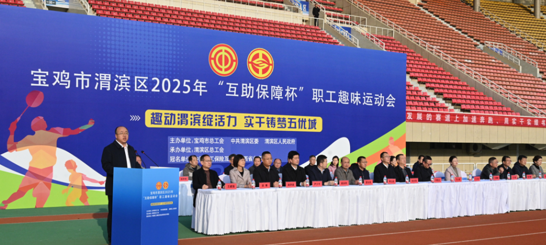 宝鸡运动会.png