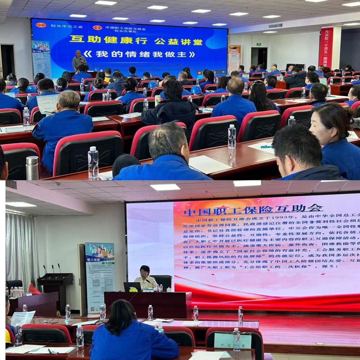 包头公益讲堂.jpg