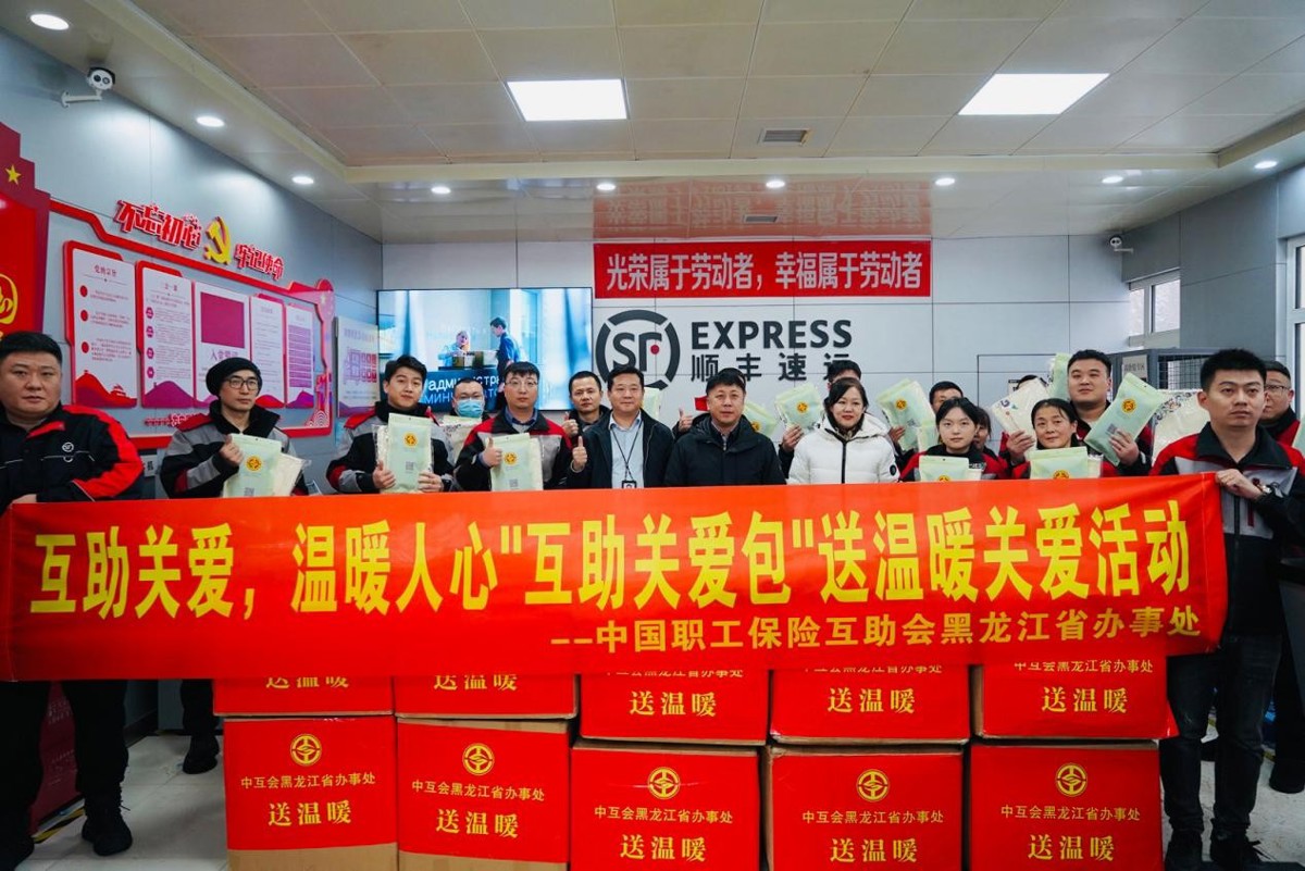 黑龙江送温暖.jpg