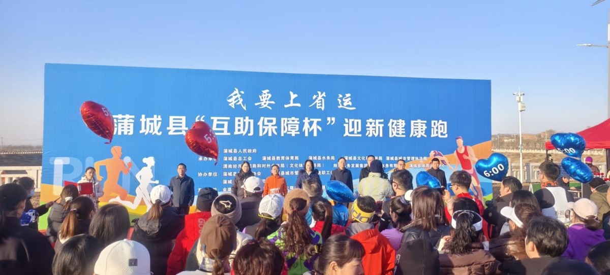 1771035129623560.jpg 陕西经办机构长跑.jpg