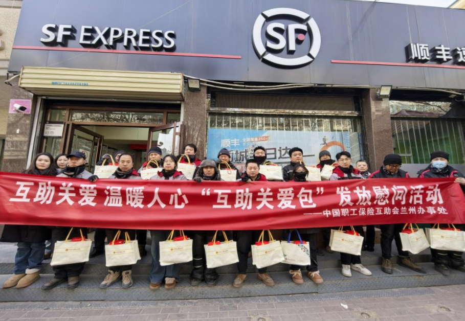 1770776667307527.png 兰州互助关爱包主图.png